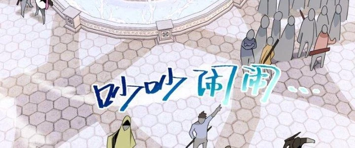 Dù Kiếm Được Nghề Nghiệp Siêu Hiếm Nhưng Lại Bị Toàn Server Đuổi Giết?! Chapter 11 - Trang 3