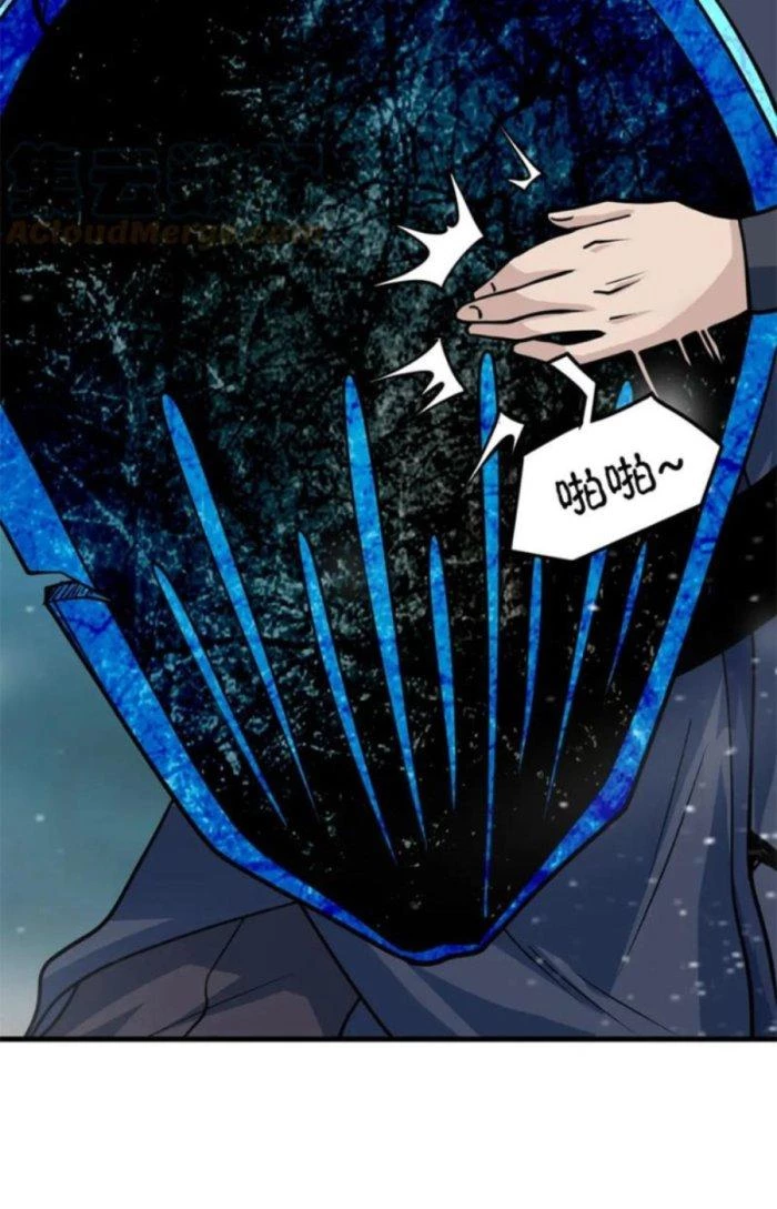 Sư Tổ Của Ta Là Thiên Hạ Đệ Nhất Chapter 37 - Trang 3