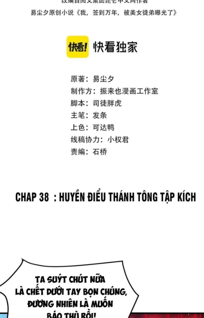 Sư Tổ Của Ta Là Thiên Hạ Đệ Nhất Chapter 38 - Trang 3