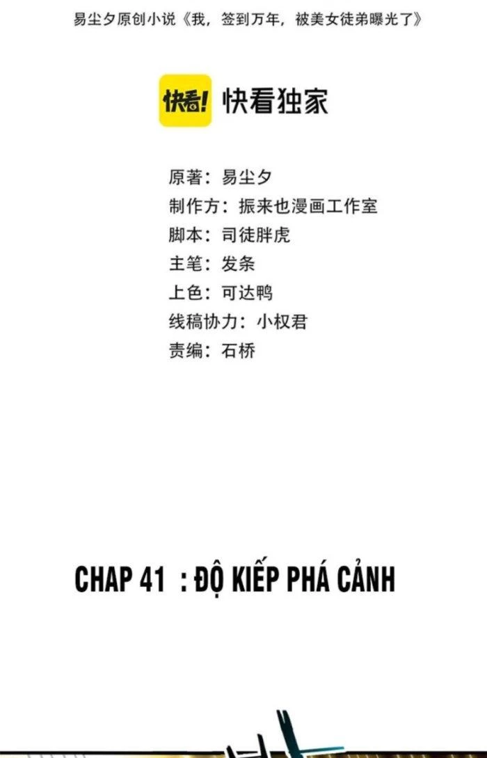 Sư Tổ Của Ta Là Thiên Hạ Đệ Nhất Chapter 41 - Trang 3