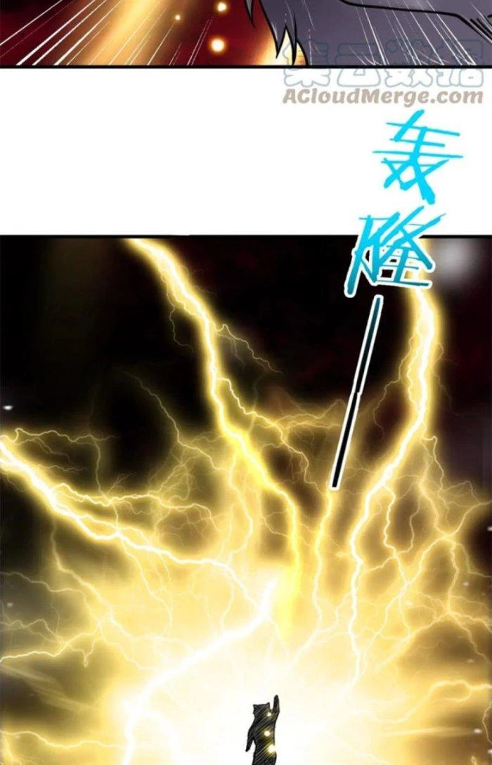 Sư Tổ Của Ta Là Thiên Hạ Đệ Nhất Chapter 41 - Trang 3