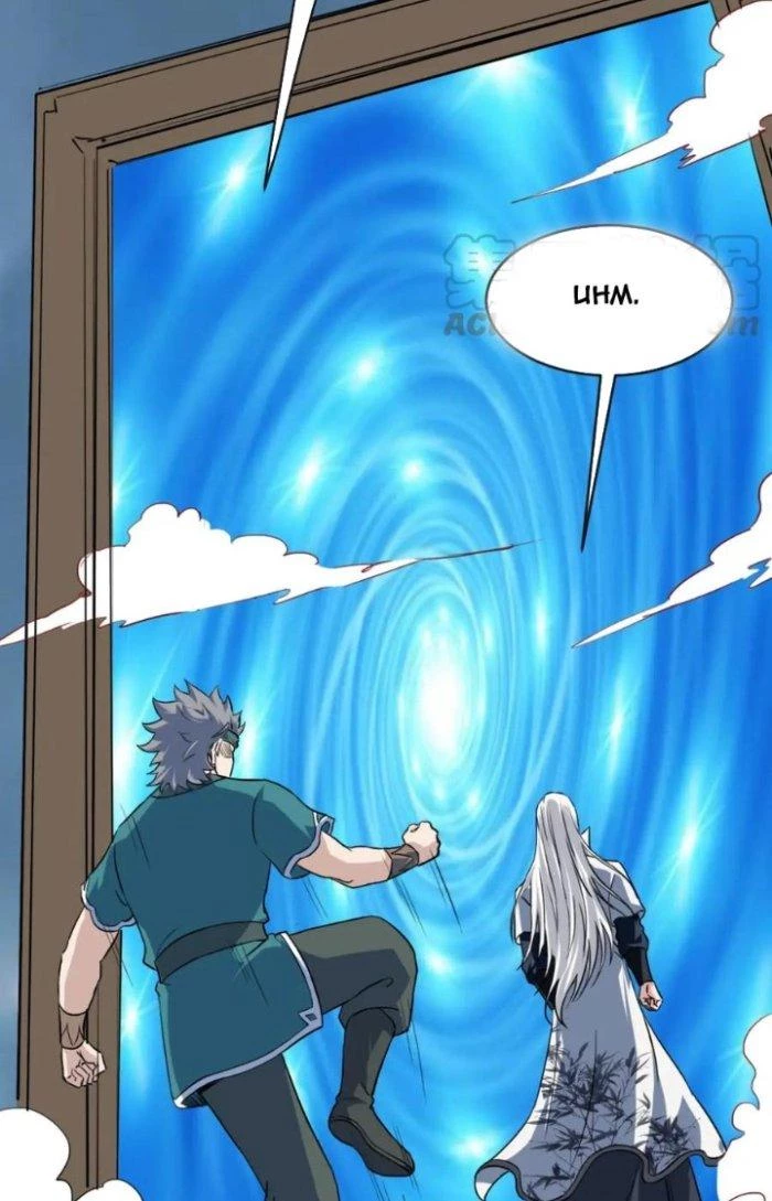 Sư Tổ Của Ta Là Thiên Hạ Đệ Nhất Chapter 77 - Trang 3
