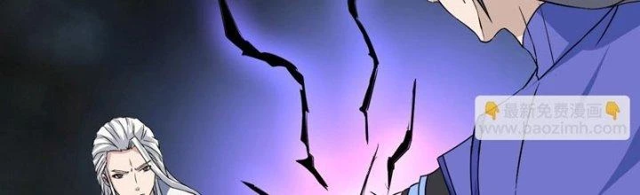 Sư Tổ Của Ta Là Thiên Hạ Đệ Nhất Chapter 80 - Trang 3