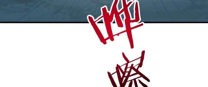 Sư Tổ Của Ta Là Thiên Hạ Đệ Nhất Chapter 80 - Trang 3