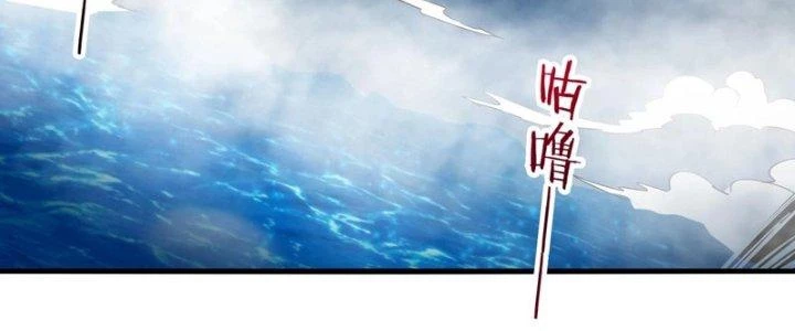 Sư Tổ Của Ta Là Thiên Hạ Đệ Nhất Chapter 80 - Trang 3