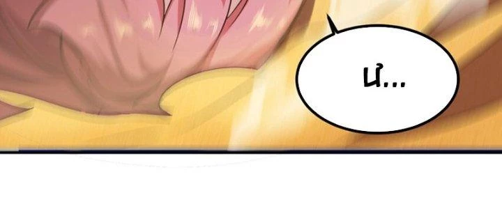 Hệ Thống Này Quá Không Đứng Đắn Chapter 22 - Trang 2