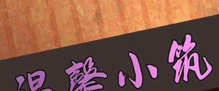 Lão Bà Ta Là Minh Chủ Võ Lâm Chapter 20 - Trang 3