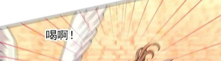 Ta Có Thể Rút Ra Thuộc Tính Chapter 82 - Trang 3