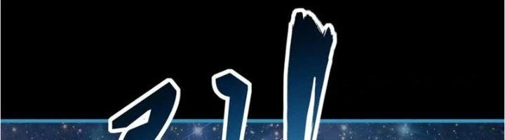 Ta Có Thể Rút Ra Thuộc Tính Chapter 83 - Trang 3