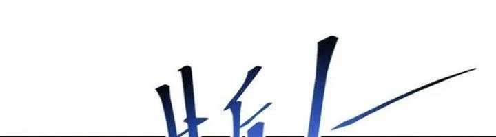 Ta Có Thể Rút Ra Thuộc Tính Chapter 84 - Trang 3
