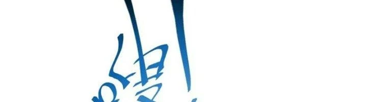 Ta Có Thể Rút Ra Thuộc Tính Chapter 84 - Trang 3