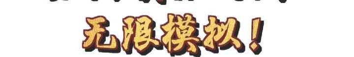 Nhân Sinh Của Ta Có Thể Vô Hạn Mô Phỏng Chapter 1 - Trang 3