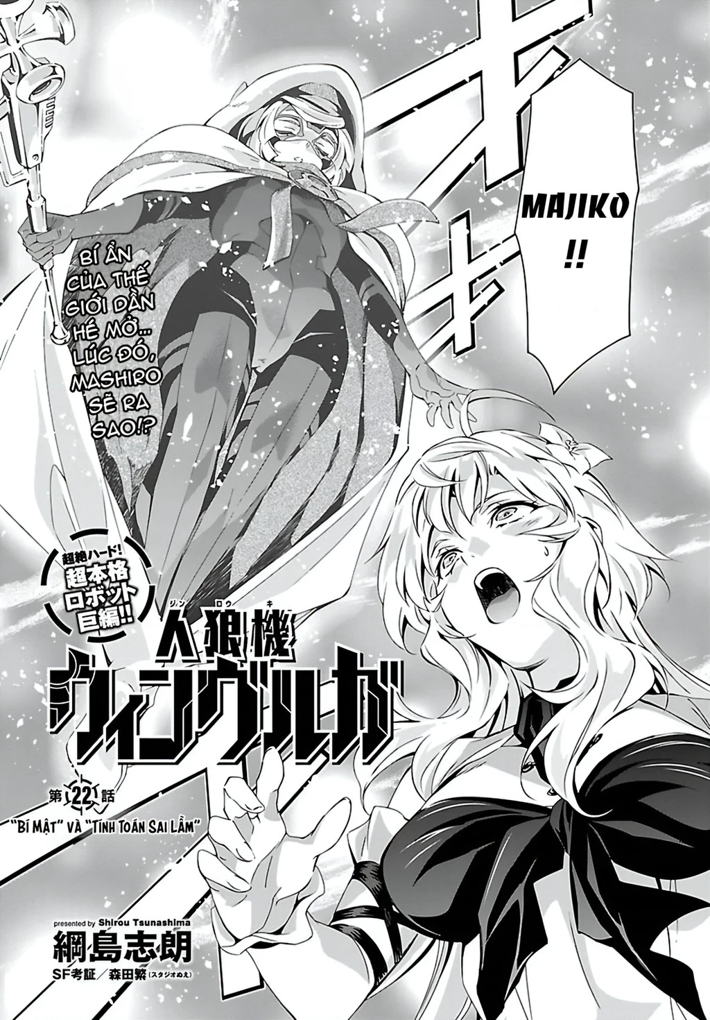 Jinrouki Winvurga Chapter 22 - Trang 3