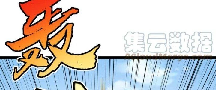 Linh Khí Khôi Phục: Ta Bắt Đầu Có Trảm Thiên Chi Nhãn Chapter 18 - Trang 3