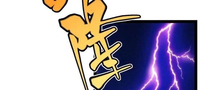 Linh Khí Khôi Phục: Ta Bắt Đầu Có Trảm Thiên Chi Nhãn Chapter 22 - Trang 3
