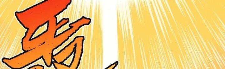 Linh Khí Khôi Phục: Ta Bắt Đầu Có Trảm Thiên Chi Nhãn Chapter 22 - Trang 3