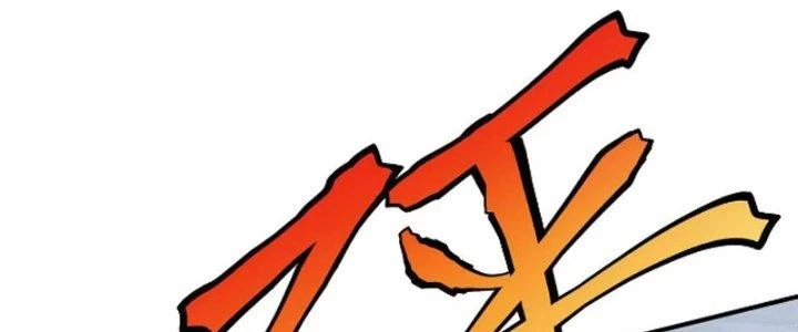 Linh Khí Khôi Phục: Ta Bắt Đầu Có Trảm Thiên Chi Nhãn Chapter 28 - Trang 3
