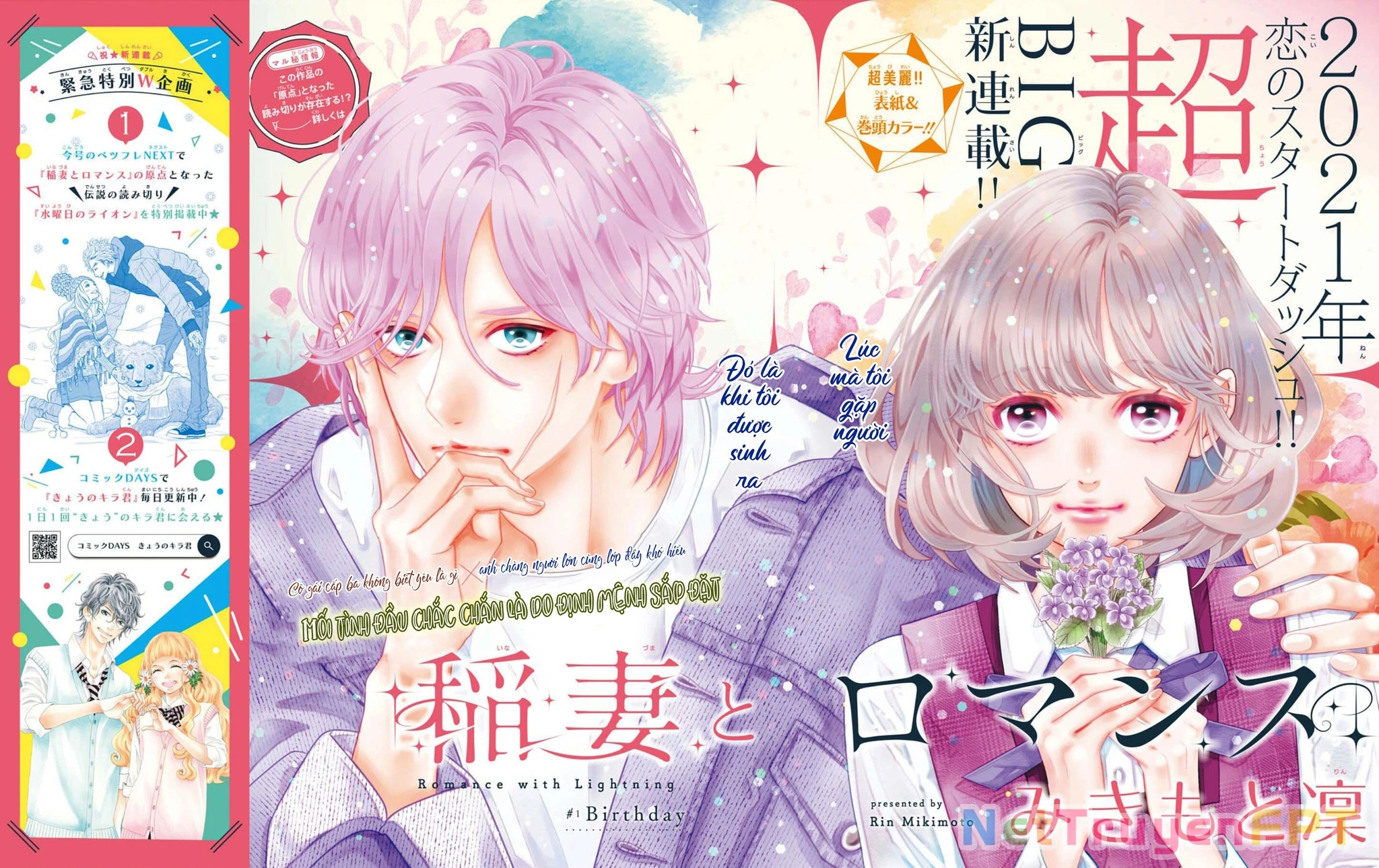 Lightning and Romance Chapter 1 - Trang 2