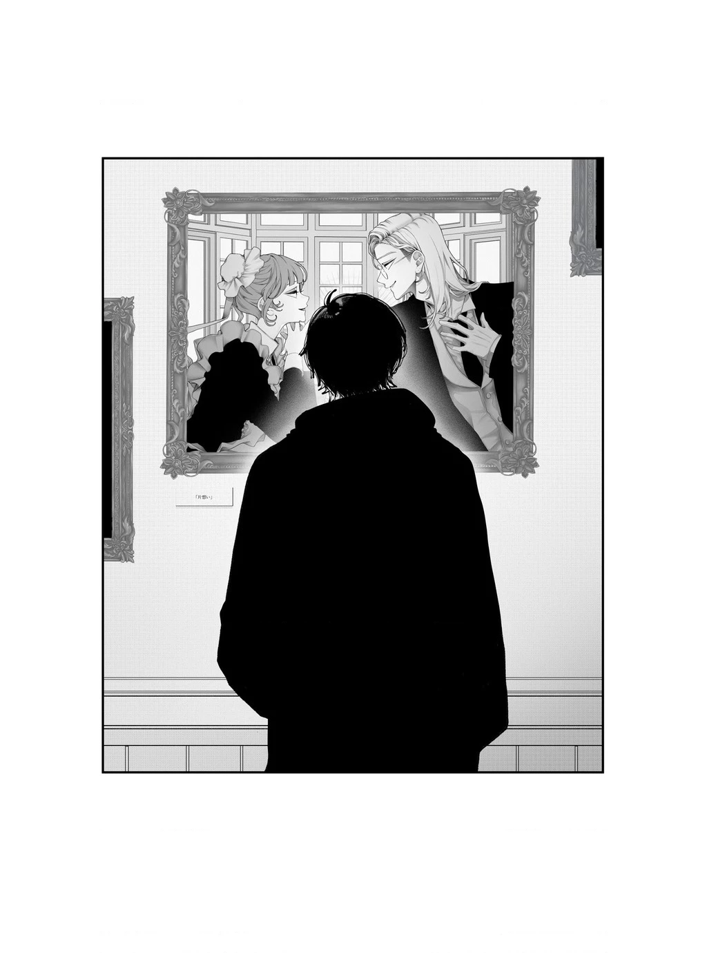 Yêu Nhau Đi, Hỡi Những Thiên Thần Dối Trá Chapter 13 - Trang 2