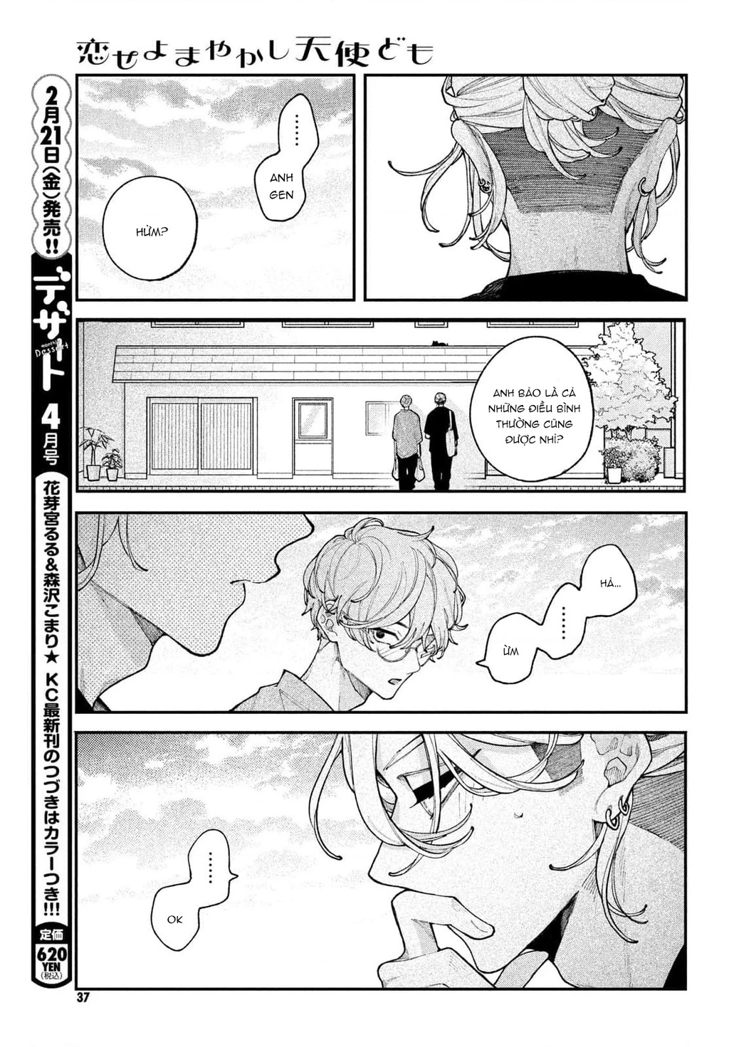 Yêu Nhau Đi, Hỡi Những Thiên Thần Dối Trá Chapter 17 - Trang 2