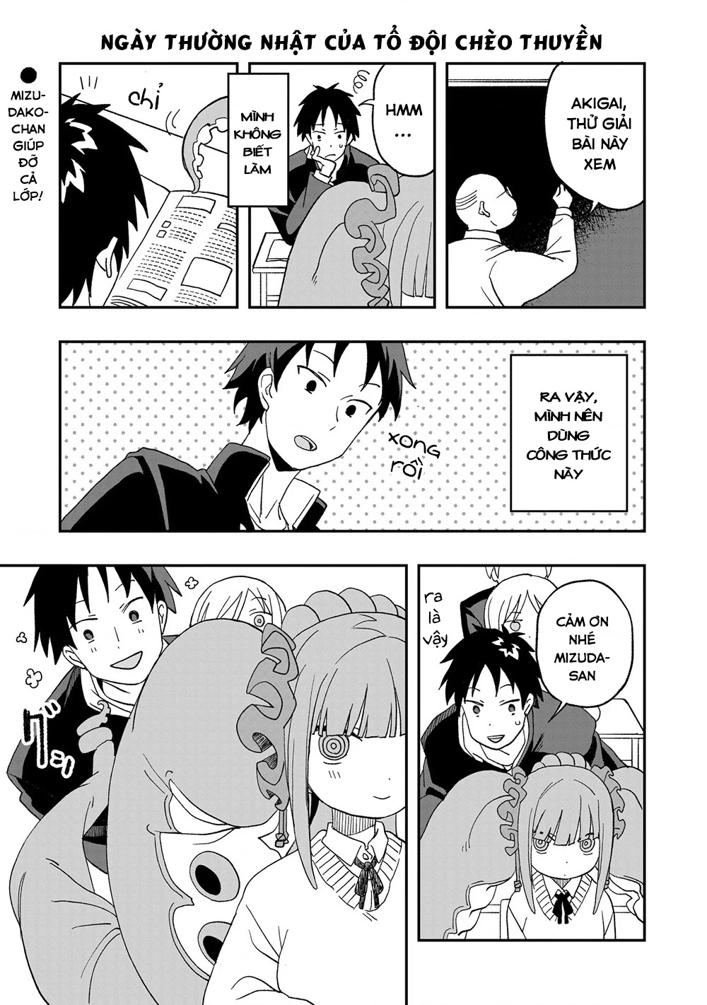 Không thể thoát khỏi Mizudako-chan! Chapter 8.5 - Trang 2