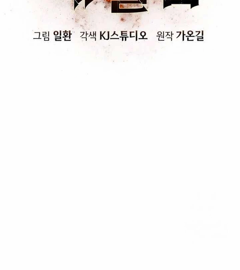 Tăng Cấp Với Các Vật Phẩm Độc Quyền Của Dungeon Chapter 35 - Trang 2