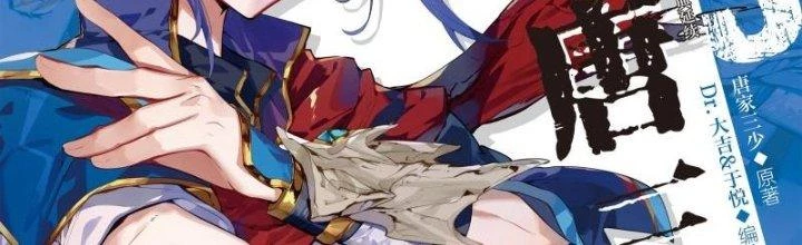 Đấu La Đại Lục 5 Chapter 79 - Next Chapter 80