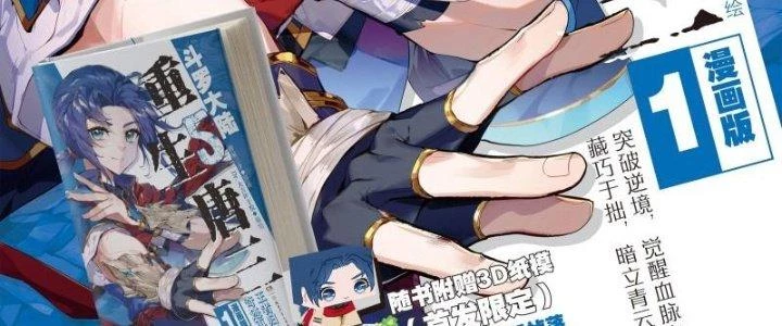 Đấu La Đại Lục 5 Chapter 79 - Next Chapter 80