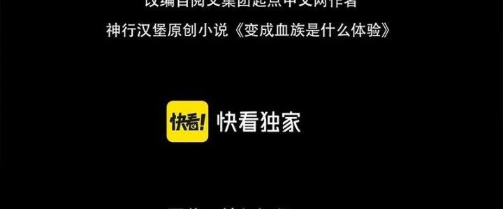 Trải Nghiệm Trở Thành Huyết Tộc Chapter 79 - Trang 2
