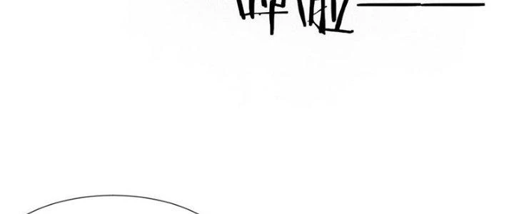 Trải Nghiệm Trở Thành Huyết Tộc Chapter 79 - Trang 2