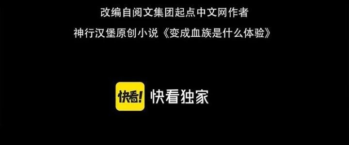 Trải Nghiệm Trở Thành Huyết Tộc Chapter 90 - Trang 3
