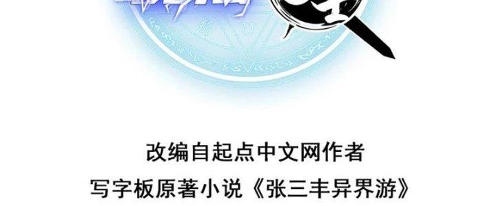 Đạo Sĩ Ma Pháp Dị Thế Giới Chapter 13 - Trang 3