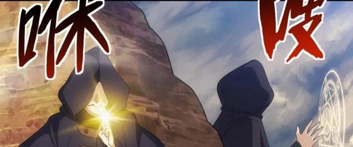 Đạo Sĩ Ma Pháp Dị Thế Giới Chapter 18 - Trang 2