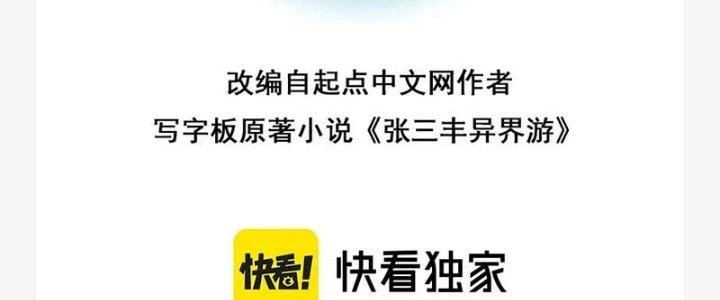 Đạo Sĩ Ma Pháp Dị Thế Giới Chapter 19 - Trang 3