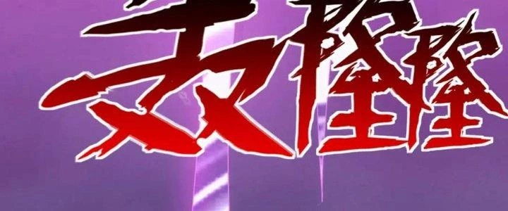 Đạo Sĩ Ma Pháp Dị Thế Giới Chapter 35 - Trang 3