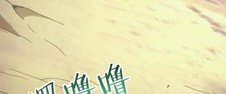 Đạo Sĩ Ma Pháp Dị Thế Giới Chapter 51 - Trang 2