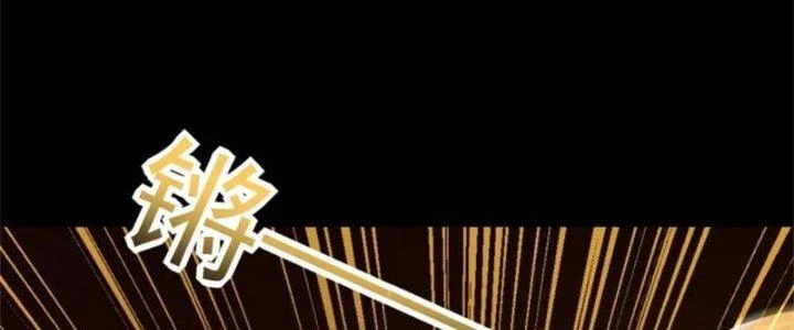 Mạt Thế Vi Vương Chapter 659 - Trang 4