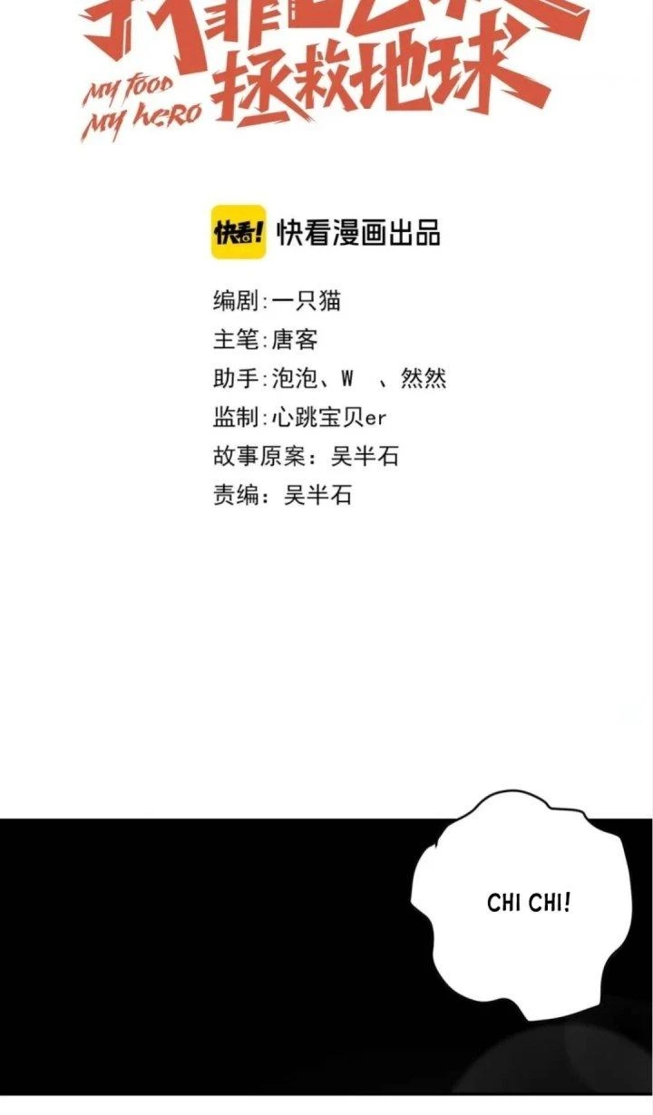 Ta Dựa Vào Ăn Uống Để Giải Cứu Thế Giới Chapter 42 - Trang 2