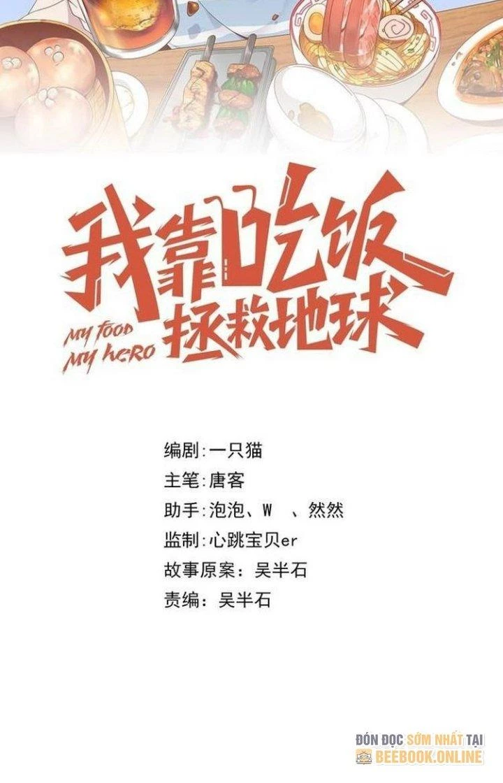 Ta Dựa Vào Ăn Uống Để Giải Cứu Thế Giới Chapter 69 - Trang 2