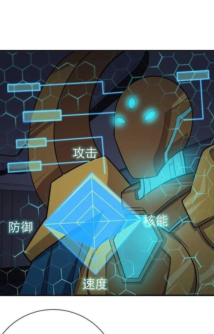 Ta Dựa Vào Ăn Uống Để Giải Cứu Thế Giới Chapter 70 - Trang 2