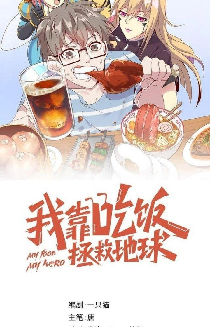 Ta Dựa Vào Ăn Uống Để Giải Cứu Thế Giới Chapter 72 - Trang 2