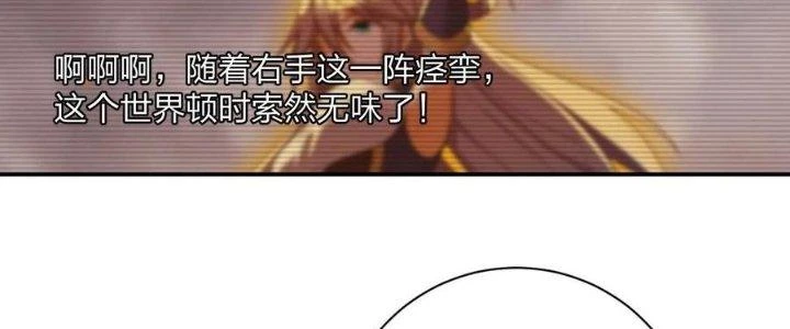 Thôn Trưởng Thôn Tân Thủ Chapter 79 - Trang 3