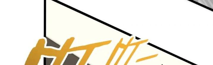 Mạt Thế Đạo Tặc Hành Chapter 109 - Trang 3