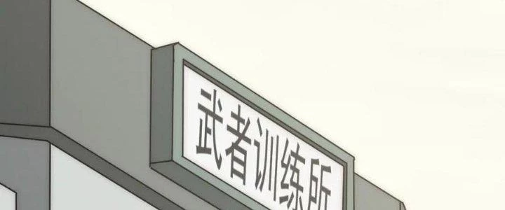 Mạt Thế Đạo Tặc Hành Chapter 109 - Trang 3