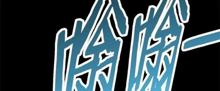 Mạt Thế Đạo Tặc Hành Chapter 113 - Trang 3