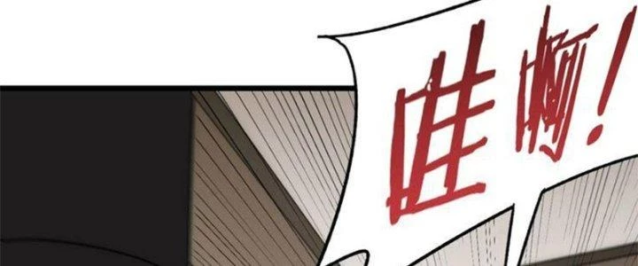 Mạt Thế Đạo Tặc Hành Chapter 114 - Trang 3