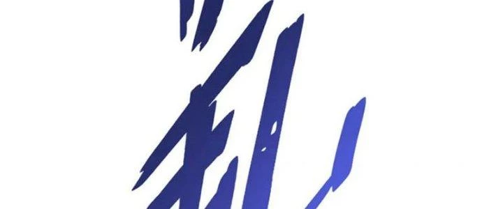 Mạt Thế Đạo Tặc Hành Chapter 137 - Trang 3