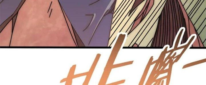 Mạt Thế Đạo Tặc Hành Chapter 138 - Trang 3
