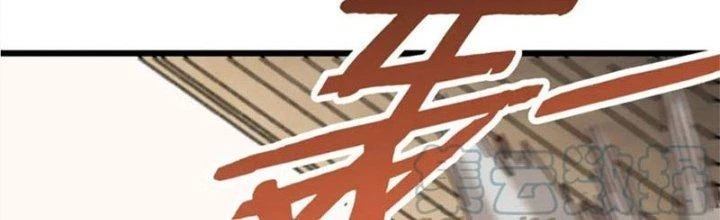 Mạt Thế Đạo Tặc Hành Chapter 138 - Trang 3