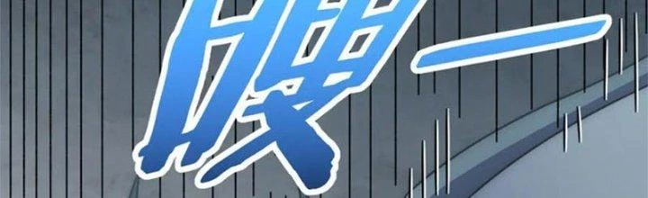 Mạt Thế Đạo Tặc Hành Chapter 139 - Trang 3